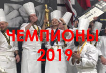 Дания победила на «Олимпиаде поваров»