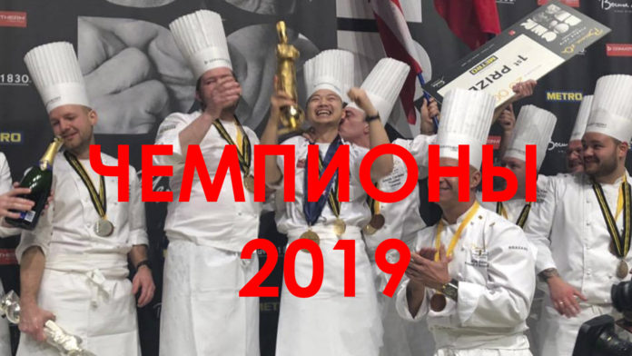 Дания победила на «Олимпиаде поваров»