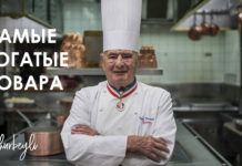 Самые богатые повара в мире — Список