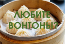 Как я китайские пельмени лепил