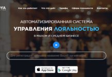 Что вы знаете о лояльности?