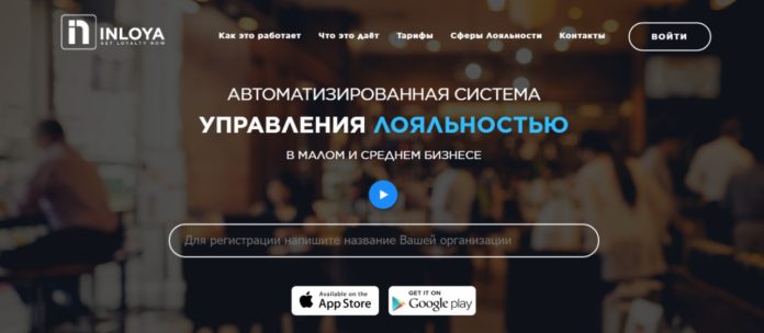 Что вы знаете о лояльности?