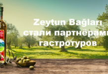 Zeytun Bağları стали партнёрами гастротуров